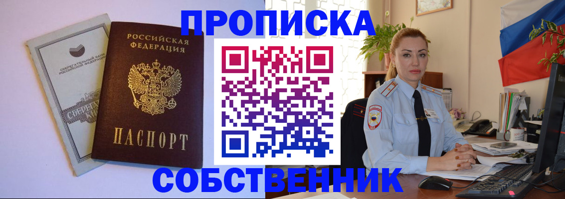 пропишу в квартире в Апрелевке