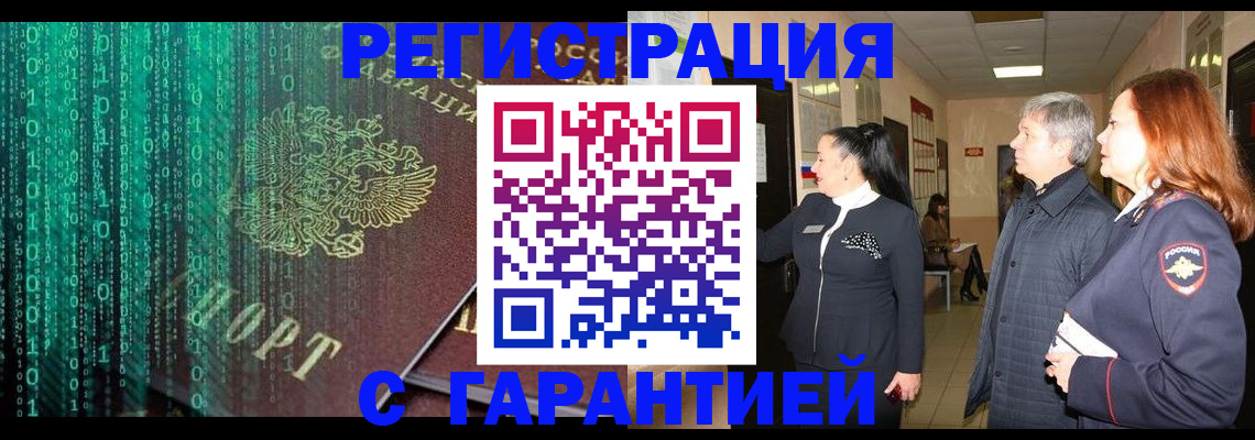прописка регистрация в Апрелевке