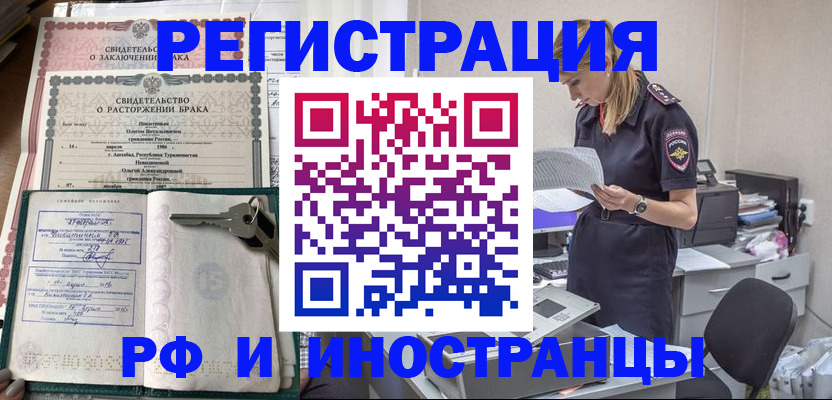 временная регистрация надежно в Апрелевке