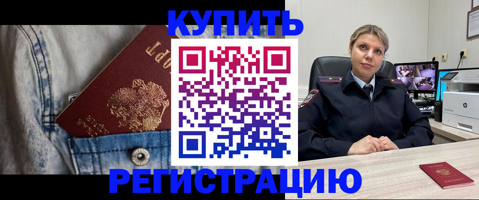 временная регистрация гарантия в Апрелевке